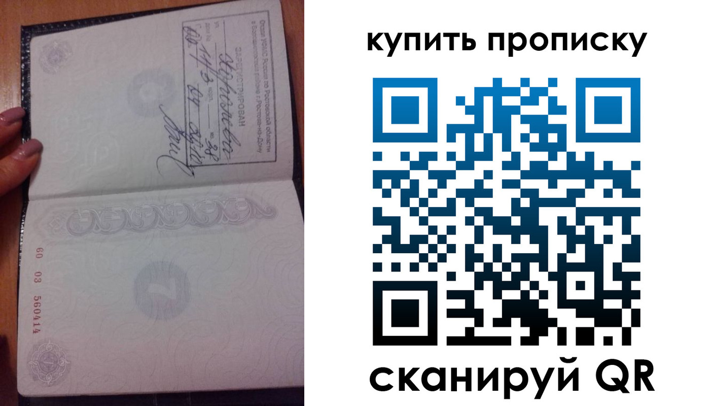 прописка законно в Ульяновске