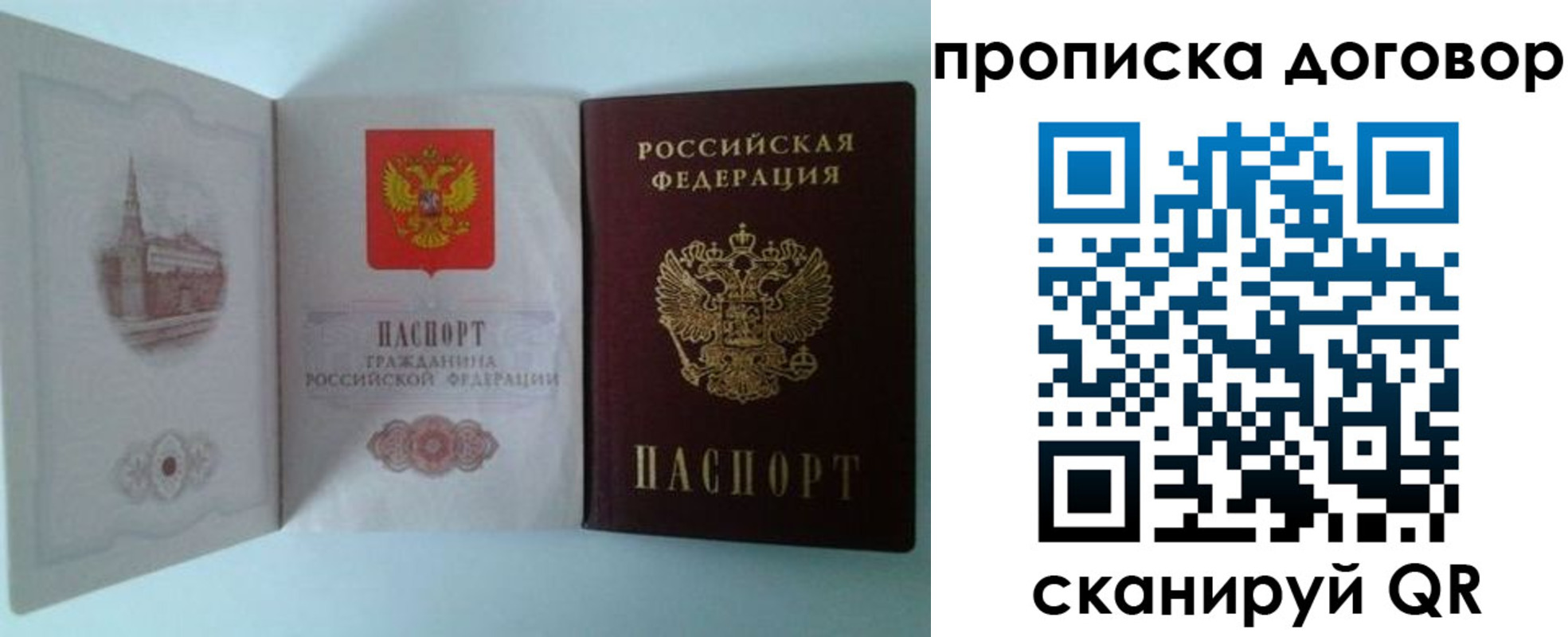 временная регистрация купить в Ульяновске