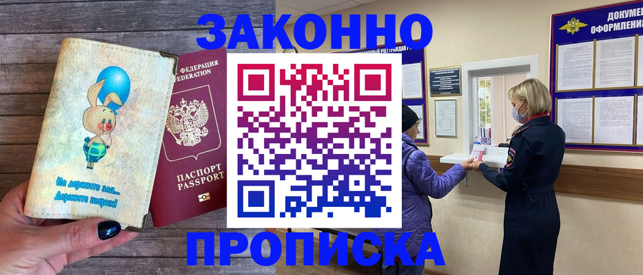 временная регистрация надежно в Ульяновске