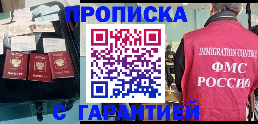 миграционный учет в Ульяновске