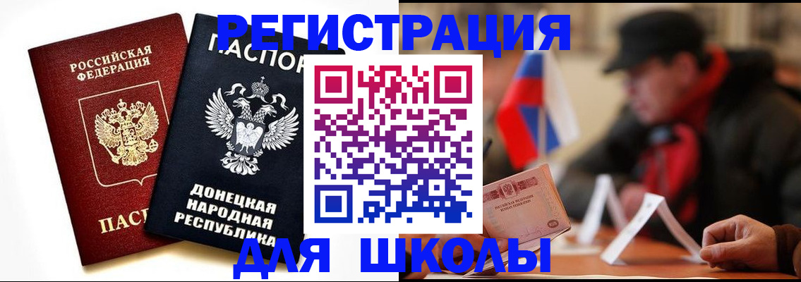 прописка 2025 в Ульяновске